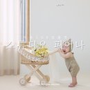 피어나사진관 | 세종대전사진관 아기 200일사진 스튜디오피어나 찐후기