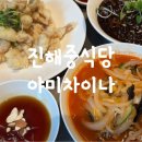 웅동식당