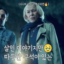 페니엔터테인먼트 | 넷플릭스영화추천 목요일살인클럽 평점 결말 원작 시니어 4명이 모이면 생기는 일