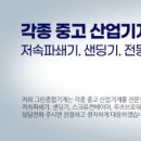 종합기계공구 이미지
