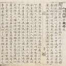 천도4리 공원 | 이숙인의 조선가족실록.김호연재