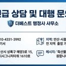 화성시티행정사사무소 이미지