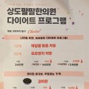 상도팔팔한의원 네이버블로그