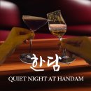 소담꽃향기 | [한담]송파 문정역 혼술 위스키 바 추천, 회식 후 3차로 가기 좋은 프라이빗한 아지트 느낌 칵테일 바 후기