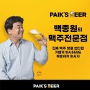 백스비어(거제고현점)