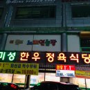 미성한우 이미지
