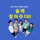 광송 이미지