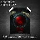 마스터키프라임신촌퍼플릭 | 신촌 방탈출 마스터키프라임 신촌퍼플릭 씬 SCENE 404 NOT FOUND 공포테마 후기