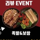 더맛있는족발보쌈봉천현대