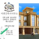 건축사사무소형인 이미지