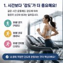 안양전력(주) | MVM피트니스 안양평촌점 오늘은 유산소 운동, 무조건 오래 해야 효과가 있는지에 대해 알려드리도록...