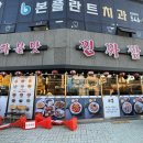 찐짜식당