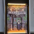 하늘자동차정비 | 파주 자유로자동차극장 왕과사는남자 내돈내산 관람후기ㅣ매점 애견동반 상영작 시간표 가격 이용방법...