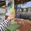 4155 | 계룡 대실지구 카페 읍천리382 계룡점 1L 바닐라빈라떼 가성비 후기