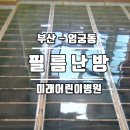 미래어린이병원 이미지