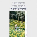 열두달 국내 여행지 추천 & 인생사진 찍기 | 2월 연휴 국내 당일치기 여행! 겨울 눈꽃 여행지 명소 추천 5