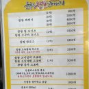 춤추는찹쌀꽈배기 - 동구 율하동로24길 9 | 춤추는찹쌀꽈배기