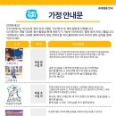 티키토키 안내문 이미지