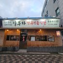 기운 | 쌍용동맛집 삼부자한우, 지친 날 기운 팍팍 살린 한우 후기