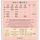 아리수밸리 이미지
