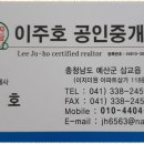 내포부동산공인중개사사무소 이미지