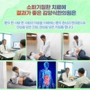 김양식한의원 이미지