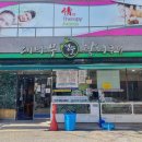 대나무 생숯 장어구이 이미지