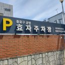 종로-현장-종로-세-196 | 청와대 세 번째 방문 주차장 예약방법 현장신청 관람꿀팁