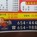 중화요리서울반점 이미지