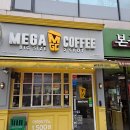메가커피 금곡중앙점
