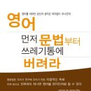제임스베스트영어