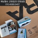 해남열쇠