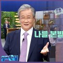 김지철 목사 고린도전서 36강 나를 본받는 자가 되라! 이미지