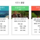 원더풀여행사 이미지