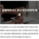 (주)농협파트너스 네이버블로그
