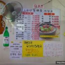 소문난 순대국 이미지