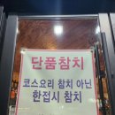 심야참치 이미지