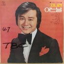 이영길 | 쟈니리 (이영길 ) 뜨거운 안녕