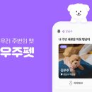 우주펫 - 서구 도안북로118번길 27 | 우주펫