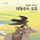 보로 이미지