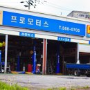 서산IC카센타 이미지