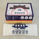 중앙닭강정 하남미사직영점 이미지