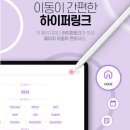 가로판매 | 아이패드다이어리 추천, weeks 가로형 위클리 사용 후기