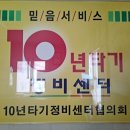 믿음카공업사 이미지