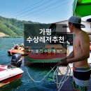 카페리수상레저
