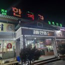 한국관 | 문경 IC근처 밥집 한국관식당 내돈내산 솔직후기