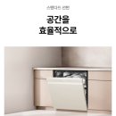 디오스 | [유료광고] 신혼 필수템! LG 디오스 식기세척기 12인용 실사용 후기 &amp; 설치 팁