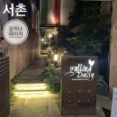 종로구 서촌 미슐랭맛집, 분위기 기념일에 가기 좋은 이탈리안 레스토랑 솔직후기 - 갈리나데이지