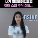 오늘 올라온 아이브 멤버들 오디션 영상...gif 이미지