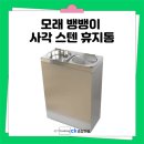 모래휴게실 이미지